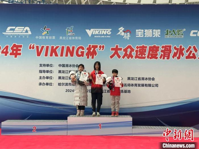 哈尔滨2024 Viking杯大众速度滑冰公开赛开幕：裁判