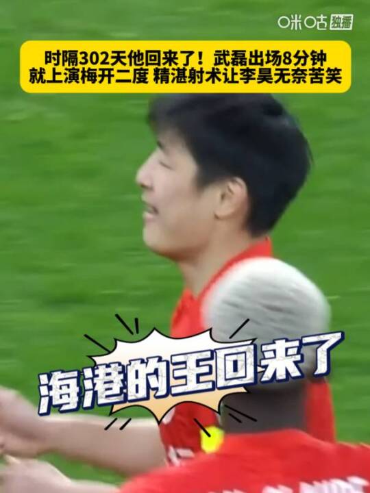 克劳德破门助海港首开纪录，罗慕洛角球定乾坤