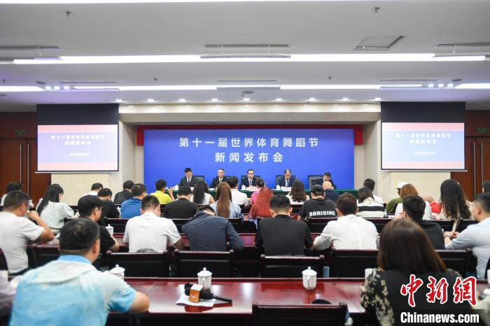 成都体育舞蹈节迎来国际盛事 多国选手齐聚共襄