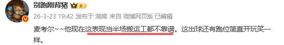广东队遭上海三杀暴露阵容短板 杜锋战术争议引
