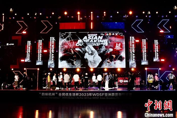 杭州举办首届亚洲霹雳舞锦标赛 13国选手角逐奥