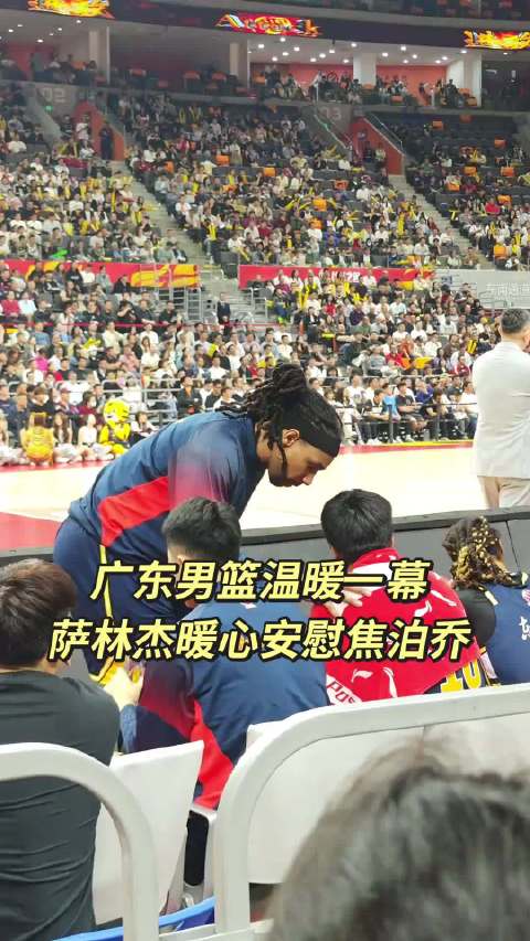 焦泊乔被杜锋批评后获萨林杰安慰 速刷奶茶砍