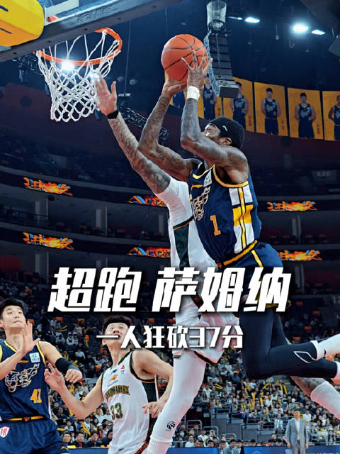 焦泊乔被杜锋批评后获萨林杰安慰 速刷奶茶砍