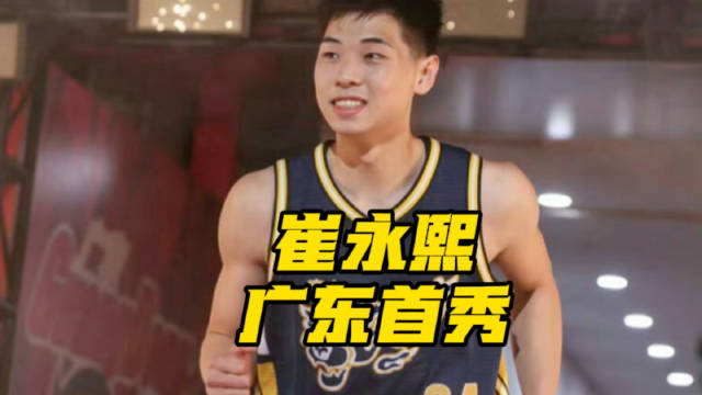 焦泊乔被杜锋批评后获萨林杰安慰 速刷奶茶砍