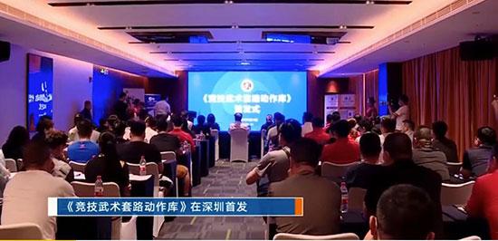 高志丹出任国际武术联合会新任主席，成为全球